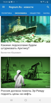 Download Новости России, мира News & Magazines for Android screenshot 2