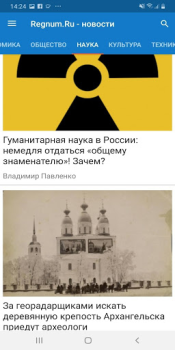 Download Новости России, мира News & Magazines for Android screenshot 3