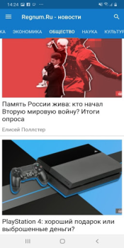 Download Новости России, мира News & Magazines for Android screenshot 4