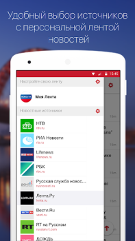 Download Новости России News & Magazines for Android screenshot 2