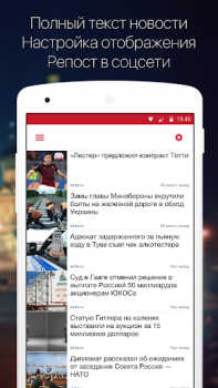 Download Новости России News & Magazines for Android screenshot 3