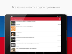 Download Новости России News & Magazines for Android screenshot 4