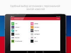 Download Новости России News & Magazines for Android screenshot 6