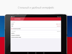 Download Новости России News & Magazines for Android screenshot 7