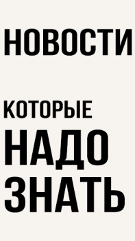 Download Запрещенные русские новости News & Magazines for Android