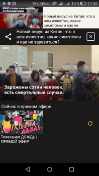 Download Запрещенные русские новости News & Magazines for Android screenshot 2