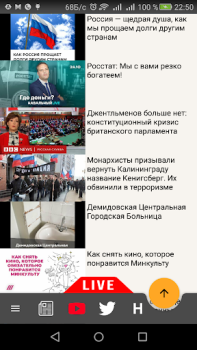 Download Запрещенные русские новости News & Magazines for Android screenshot 3