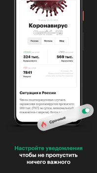 Download РБК Лента новостей News & Magazines for Android screenshot 4