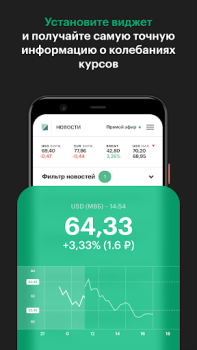 Download РБК Лента новостей News & Magazines for Android screenshot 5