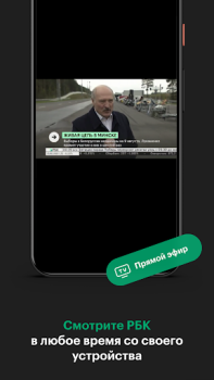 Download РБК Лента новостей News & Magazines for Android screenshot 6