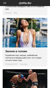 Download Lenta.ru – все новости дня News & Magazines for Android screenshot 2