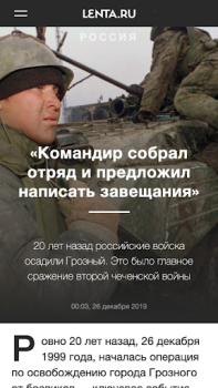 Download Lenta.ru – все новости дня News & Magazines for Android screenshot 3