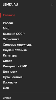 Download Lenta.ru – все новости дня News & Magazines for Android screenshot 4