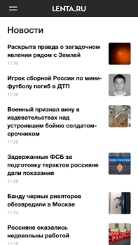 Download Lenta.ru – все новости дня News & Magazines for Android screenshot 5