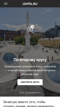 Download Lenta.ru – все новости дня News & Magazines for Android screenshot 7