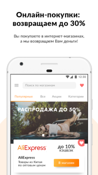 Download Kashback - Cash Back Rewards Purchases for Android screenshot 3