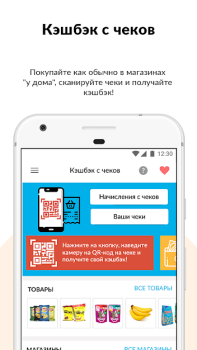 Download Kashback - Cash Back Rewards Purchases for Android screenshot 4