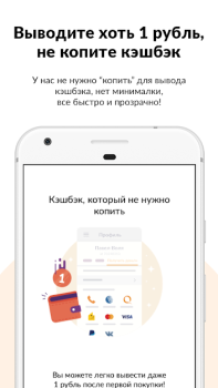 Download Kashback - Cash Back Rewards Purchases for Android screenshot 5