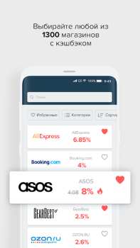 Download Kopikot Purchases for Android screenshot 3