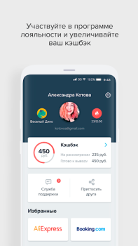 Download Kopikot Purchases for Android screenshot 6