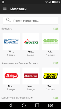Download SkidkaOnline.ru Purchases for Android screenshot 3