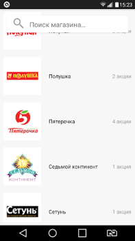 Download SkidkaOnline.ru Purchases for Android screenshot 4