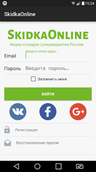 Download SkidkaOnline.ru Purchases for Android screenshot 7