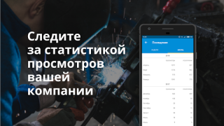 Download Пульс цен: торговая площадка т Business for Android screenshot 4