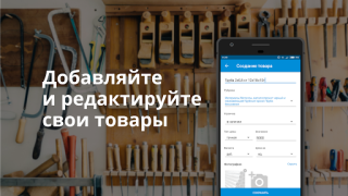 Download Пульс цен: торговая площадка т Business for Android screenshot 5