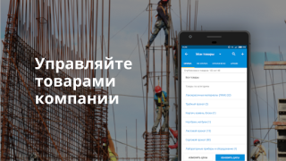 Download Пульс цен: торговая площадка т Business for Android screenshot 6