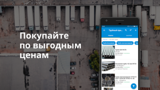 Download Пульс цен: торговая площадка т Business for Android screenshot 7
