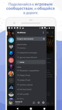 Download Discord - Talk, Play, Hang Out Contact for Android screenshot 2
