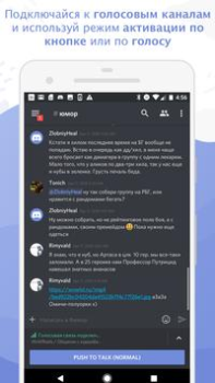 Download Discord - Talk, Play, Hang Out Contact for Android screenshot 3