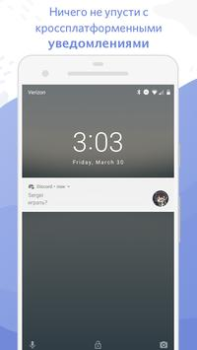 Download Discord - Talk, Play, Hang Out Contact for Android screenshot 5