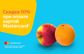 Download Яндекс Лавка: заказ продуктов Food and drink for Android screenshot 3