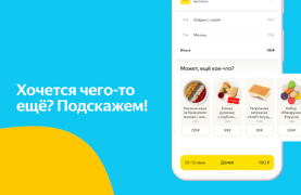 Download Яндекс Лавка: заказ продуктов Food and drink for Android screenshot 5