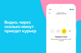 Download Яндекс Лавка: заказ продуктов Food and drink for Android screenshot 6