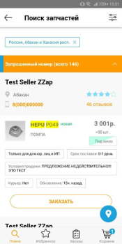 Download ZZap.ru Cars and transportation for Android screenshot 3