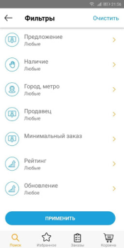 Download ZZap.ru Cars and transportation for Android screenshot 5