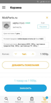 Download ZZap.ru Cars and transportation for Android screenshot 7