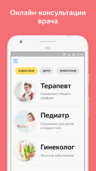Download Yandex.Health – doctors online Medicine for Android