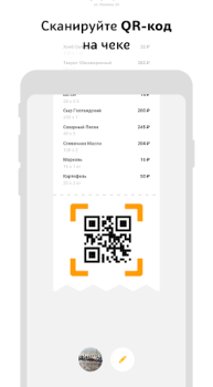Download ЧекСкан: кэшбэк за покупки Purchases for Android