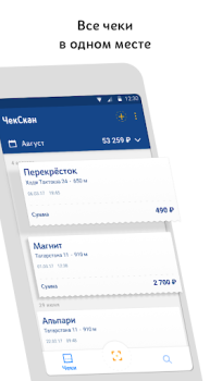 Download ЧекСкан: кэшбэк за покупки Purchases for Android screenshot 2