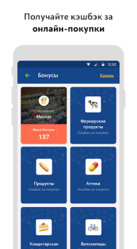 Download ЧекСкан: кэшбэк за покупки Purchases for Android screenshot 5