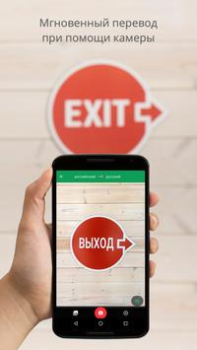 Download Google Translate Tools for Android screenshot 2