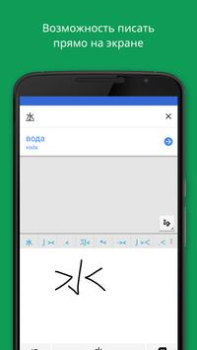 Download Google Translate Tools for Android screenshot 5