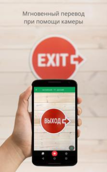 Download Google Translate Tools for Android screenshot 7