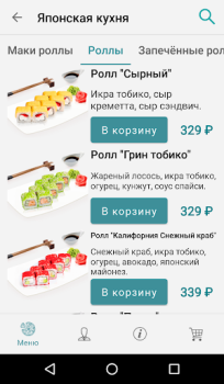 Download Fidele - доставка еды Food and drink for Android screenshot 3