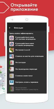 Download Помощник Москвы Life style for Android screenshot 4