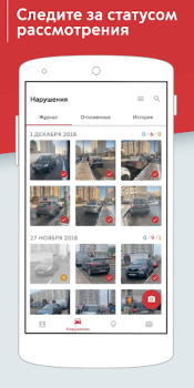 Download Помощник Москвы Life style for Android screenshot 6